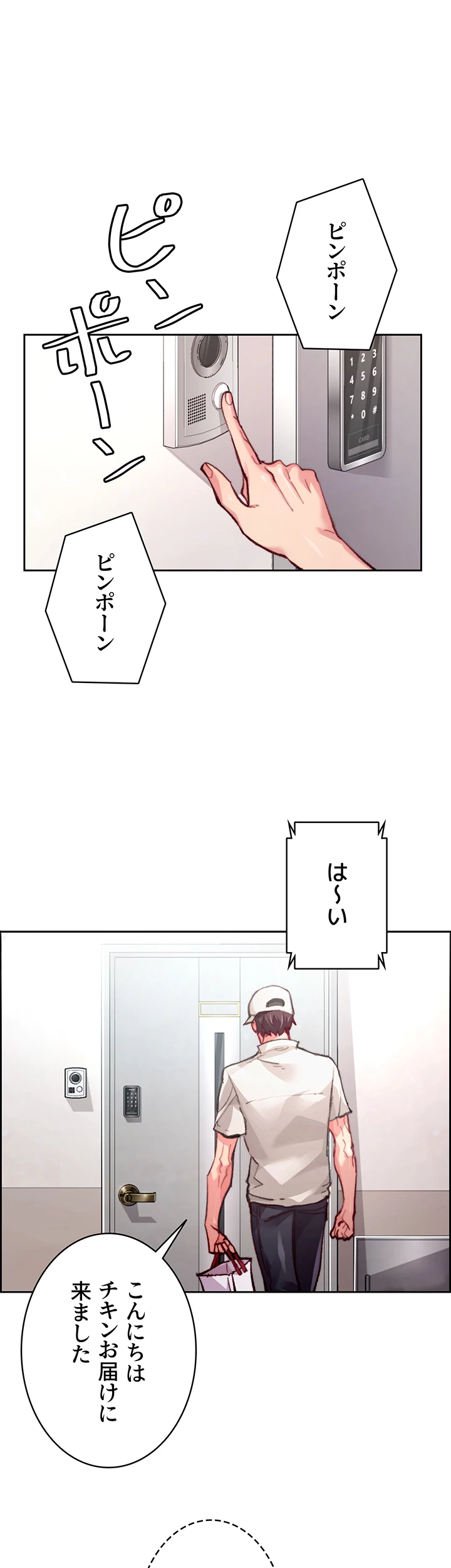 一人一品一発まで ~でき勃てを召し上がれ~ - Page 0